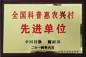 河南省科協(xié)副主席房衛(wèi)平蒞臨河南天成鴿業(yè)考察調(diào)研。